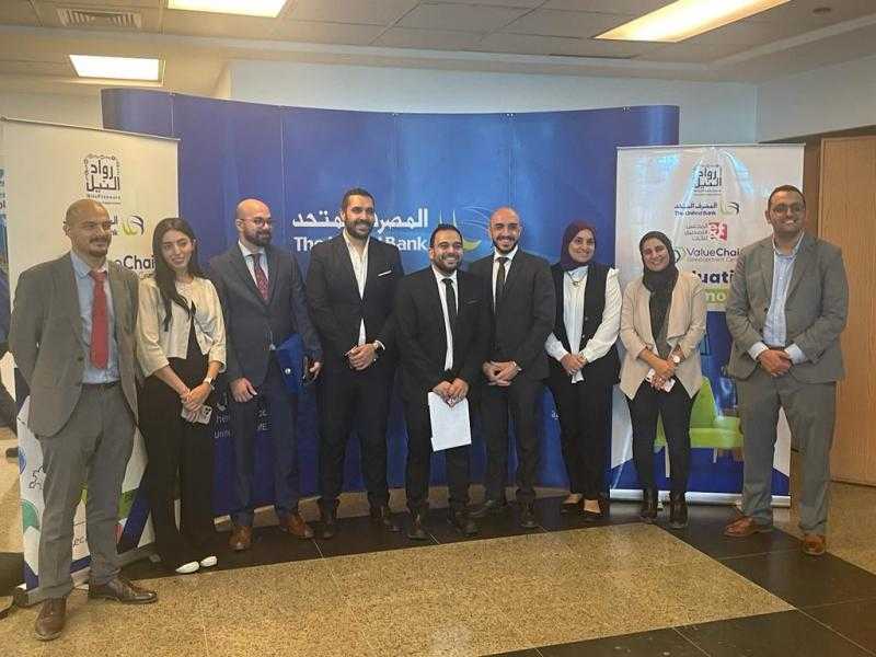 المصرف المتحد يحتفل بتخريج أول 30 شركة من برنامج توطين صناعة الأثاث ضمن مبادرة رواد النيل
