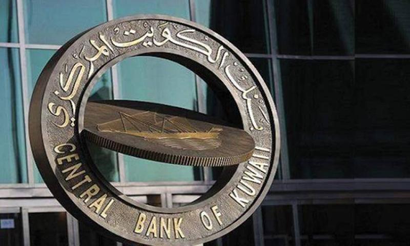 بنك الكويت المركزى يقرر رفع سعر الخصم ربع نقطة