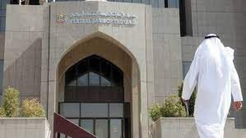 المركزى الإماراتى يرفع الفائدة بواقع 75 نقطة أساس