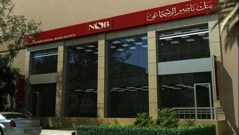 بـ 30 مليون جنيه.. بنك ناصر الاجتماعي يدعم أول مركز طبي لعلاج والكشف المبكر عن مرض الزهايمر
