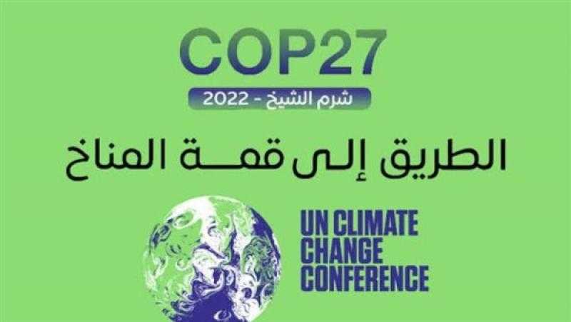 الجزائر تدعو إلى موقف إفريقي مشترك وموحد استعدادًا لقمة المناخ بشرم الشيخ