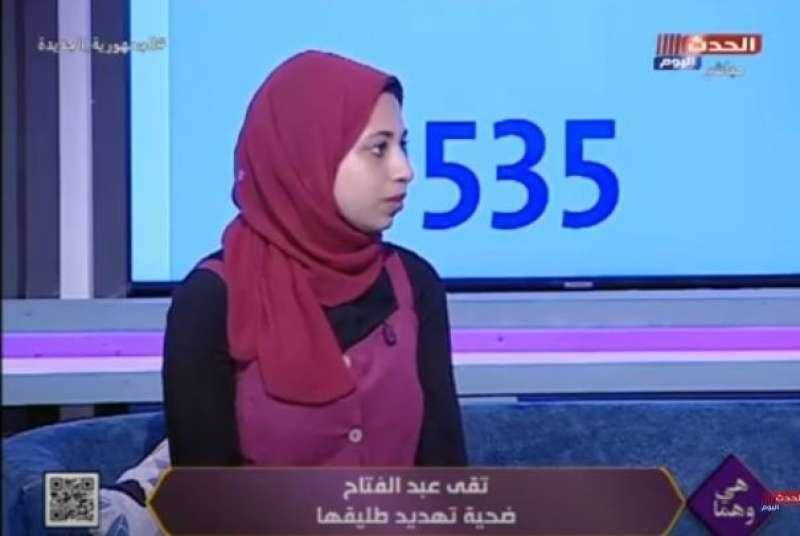 تقى ضحية زواج القاصرات: طليقي كان بيشرب شيشة مع صحابة في غرفة نومي