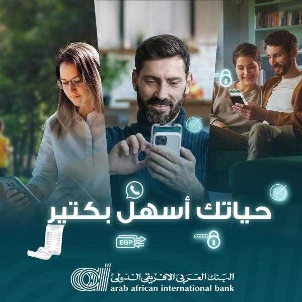 البنك العربي الإفريقي يطلق خدمة تطبيق الهاتف المحمول لعملائه