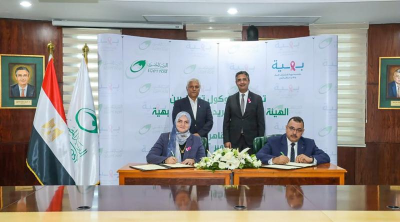 البريد يوقع بروتوكول تعاون مع مؤسسة بهية للاكتشاف المبكر وعلاج سرطان الثدى