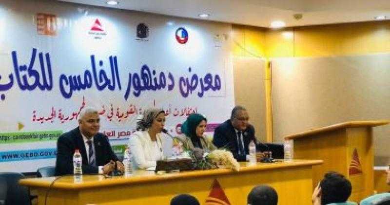 وفد ”التنسيقية” يشارك فى ندوة ”الشباب وصناعة المستقبل” بمعرض دمنهور للكتاب