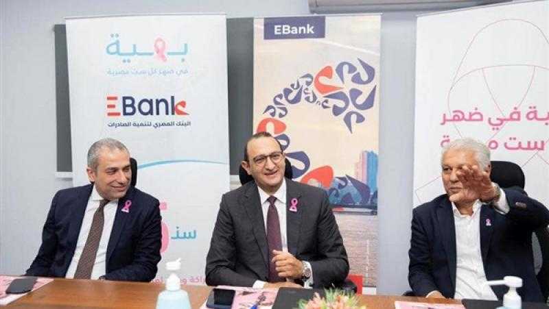 البنك المصري لتنمية الصادرات يساهم في إنشاء غرفتين عناية مركزة بمستشفى بهية