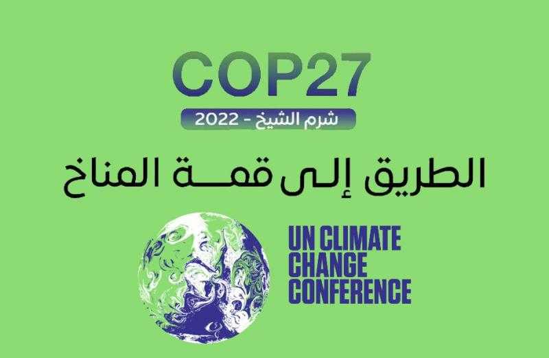 مدير مركز التغيرات المناخية: شرم الشيخ تحولت لمدينة خضراء استعدادا لـcop27