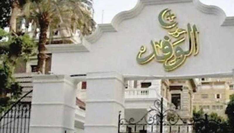 حزب الوفد يفتح باب الانضمام للجان الحملة الانتخابية لرئاسة الجمهورية ببورسعيد