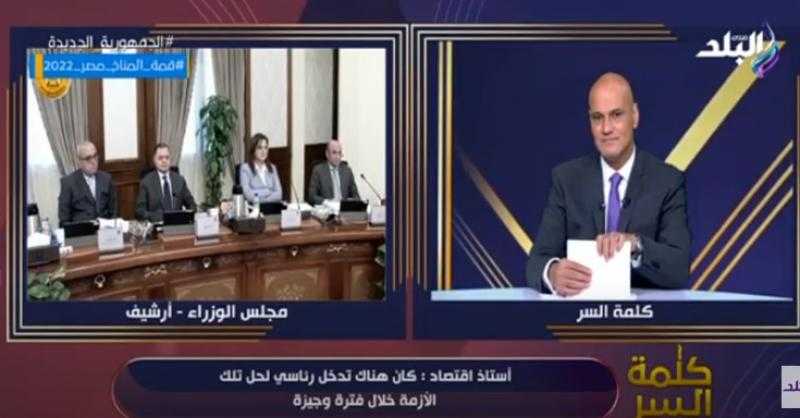 كيف يعالج المؤتمر الاقتصادي مشكلات الاقتصاد المصري؟.. فيديو