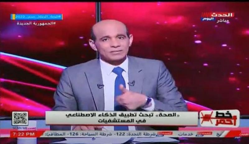 محمد موسى مشيدا بتطبيق الذكاء الاصطناعي في المستشفيات: مصر رايحة لحتة تانية.. فيديو