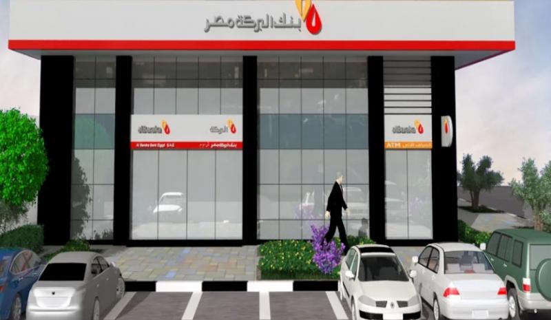 بنك البركة يوافق على زيادة رأسماله المرخص إلى 10 مليارات جنيه