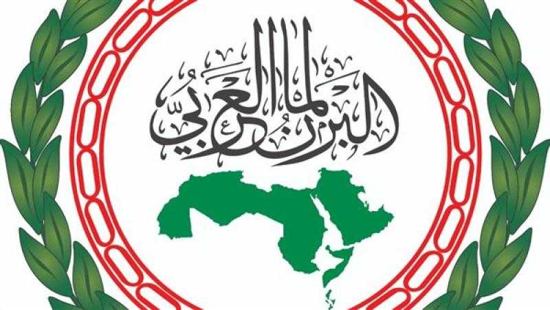 البرلمان العربي يعقد أعمال جلسته العامة الأولى من دور الانعقاد الثالث اليوم