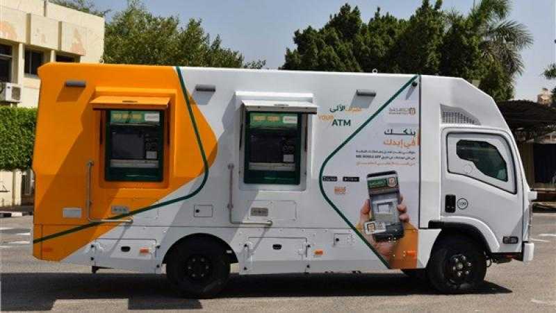 البنك الأهلي المصري يتعاون مع مصنع «قادر» لتصنيع وتوريد سيارات الصراف الآلي المتنقلة الجديدة
