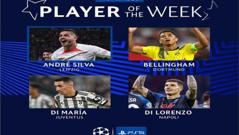 «يويفا» يعلن المرشحين لجائزة الأسبوع في دوري الأبطال