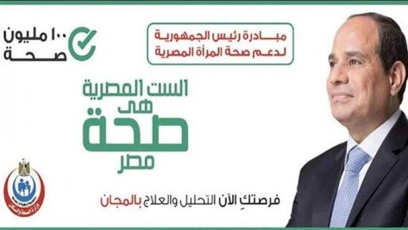 تعاون مشترك بين صحة وأوقاف قنا لدعم مبادرة صحة المرأة