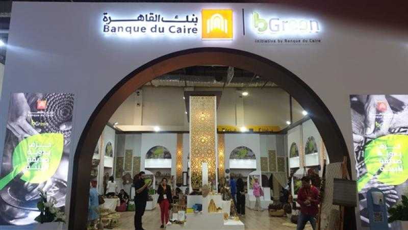 بنك القاهرة شريكا استراتيجية لمعرض «تراثنا» لدعم الحرف والمنتجات الصديقة للبيئة