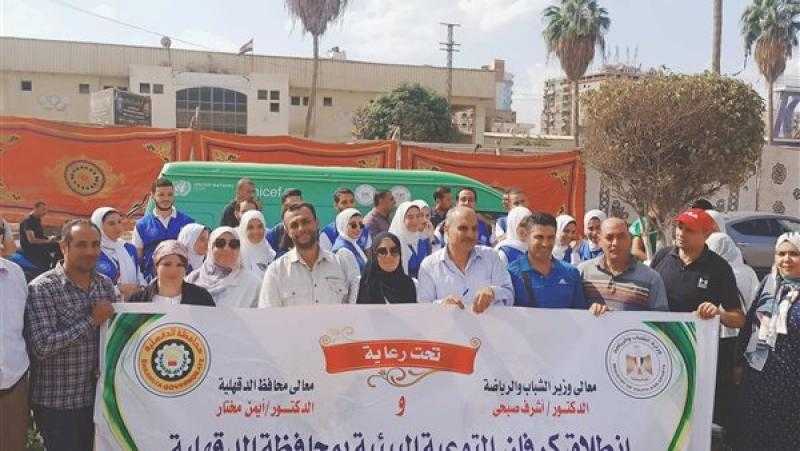 قافلة الشباب والمناخ تصل محافظة الدقهلية قادمة من كفر الشيخ