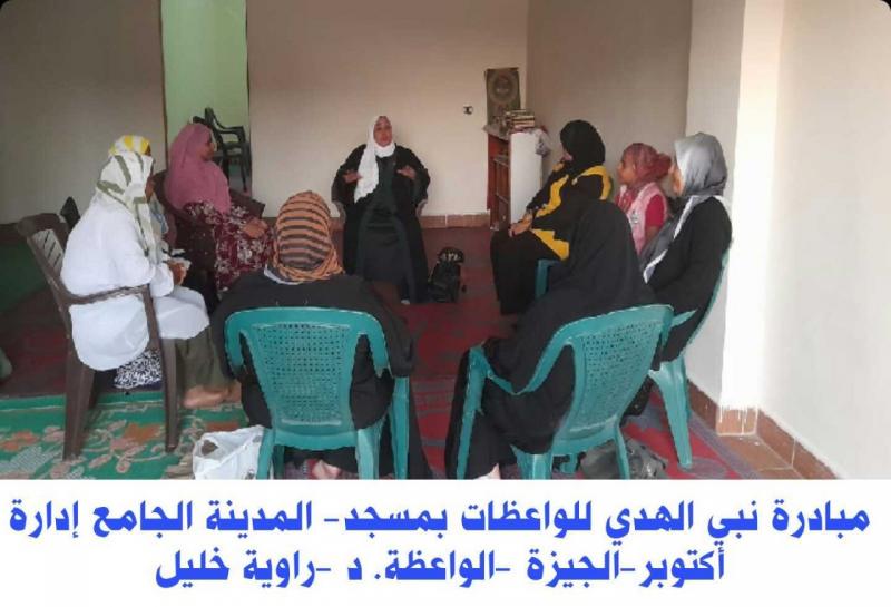 واعظات الأوقاف يشاركن في مبادرة ”نبي الهدى” | صور