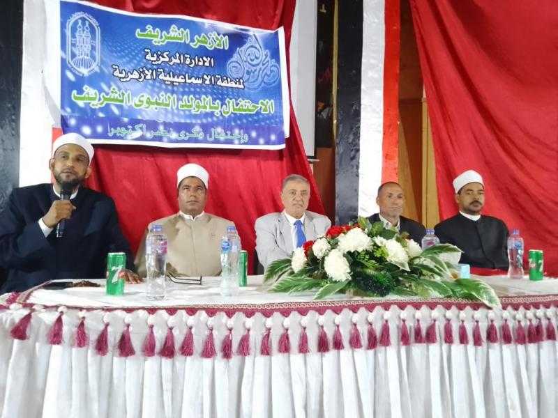 المنطقة الأزهرية بالإسماعيلية تنظم احتفالية بالمولد النبوي وذكرى نصر أكتوبر.. صور