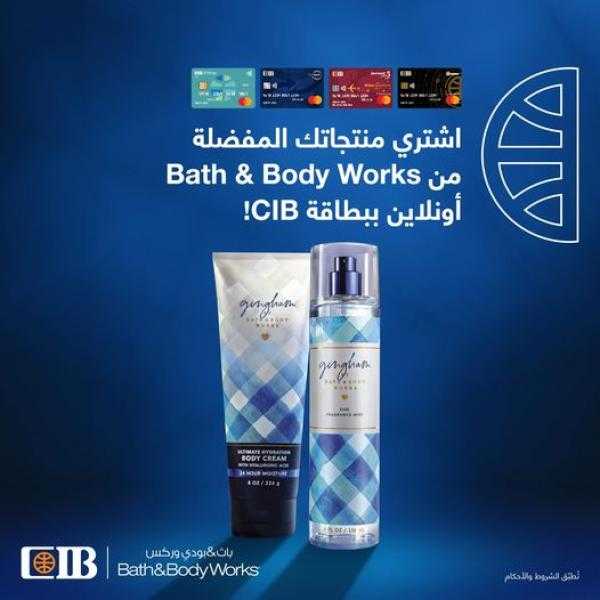 ببطاقات البنك التجاري الدولي.. خصم 10% على منتجات «Bath & Body Works»
