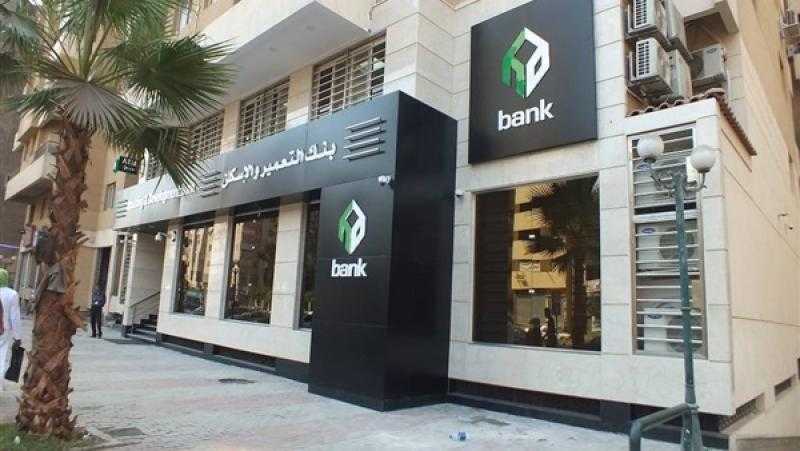 البورصة تقر قيد زيادة أسهم رأسمال بنك التعمير والإسكان