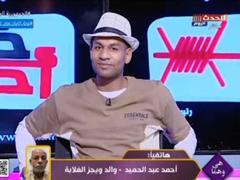 والد «ويجز الغلابة» ينهار على الهواء: ابني مريض نفسي وبيقلع هدومه في الشارع