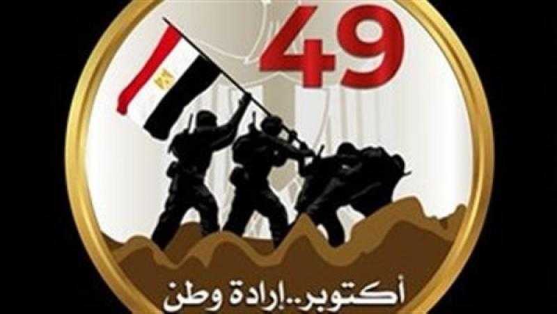 مد الاحتفالات بانتصارات أكتوبر لمدة عام