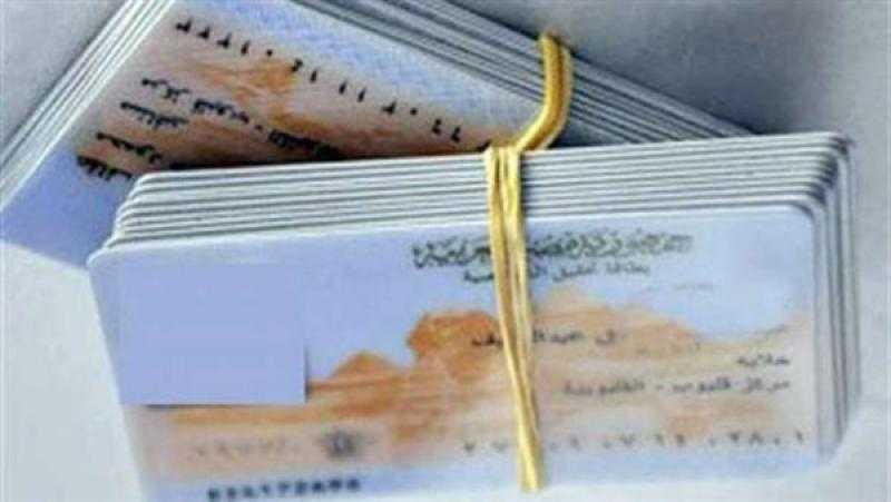 سقوط صاحب مكتبة يزور بطاقات الرقم القومى في الدقهلية