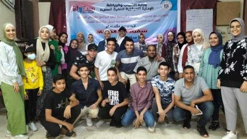 «الشباب والرياضة» تطلق فعاليات برنامج «سفراء ضد الفساد» في أسيوط