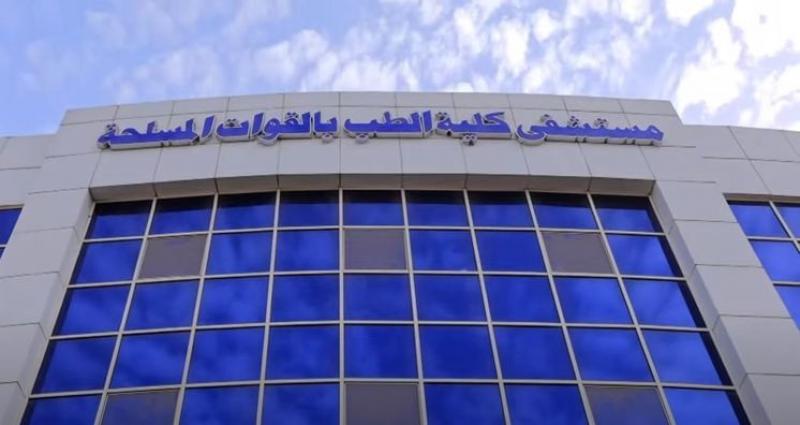 القوات المسلحة تنظم مؤتمرا صحفيا للإعلان عن افتتاح مستشفى كلية الطب