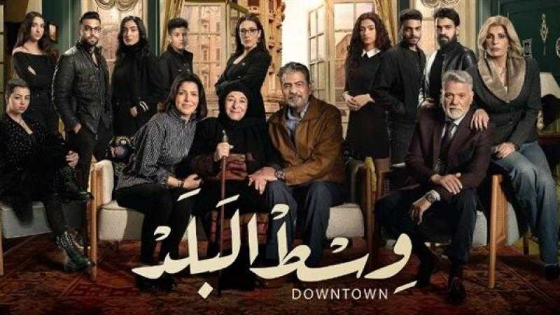 بدء تصوير الموسم الثاني من مسلسل «وسط البلد»