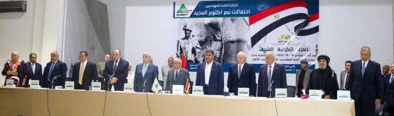 نقابة المهندسين تحتفل بالذكرى 49 لانتصارات أكتوبر.. صور