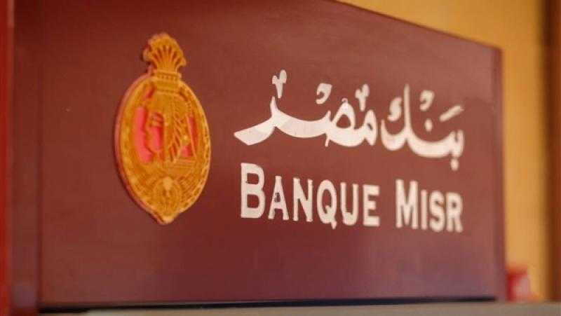 ٣٠ مليار جنيه زيادة فى مخصصات البنوك بنهاية ديسمبر وارتفاع المركز المالى
