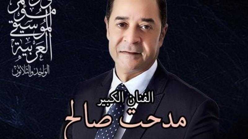 مدحت صالح يحيي اليوم حفلاً بدار أوبرا الإسكندرية ضمن مهرجان الموسيقى العربية
