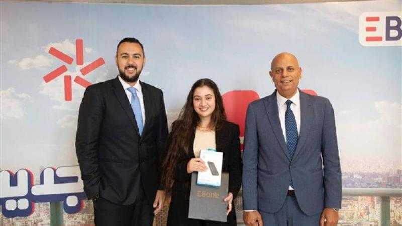 البنك المصري لتنمية الصادرات يوزع جوائز مسابقة الخدمات الرقمية للعملاء الأكثر استخداما للخدمات الرقمية