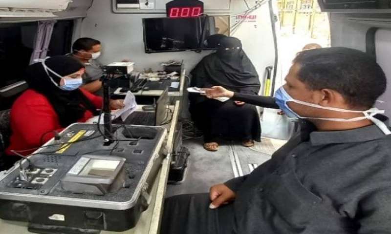الأحوال المدنية