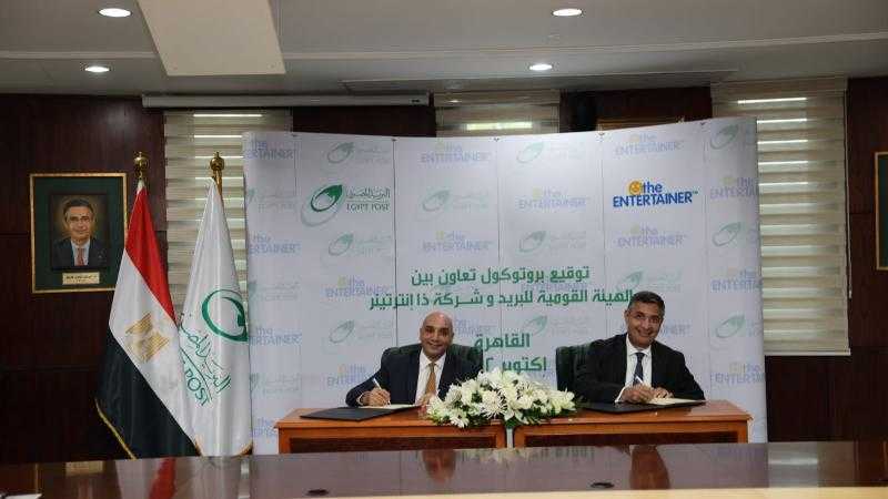 البريد يوقع بروتوكول تعاون مع ”ذا إنترتينر” لتقديم عروض توفير ومكافآت متميزة للعملاء