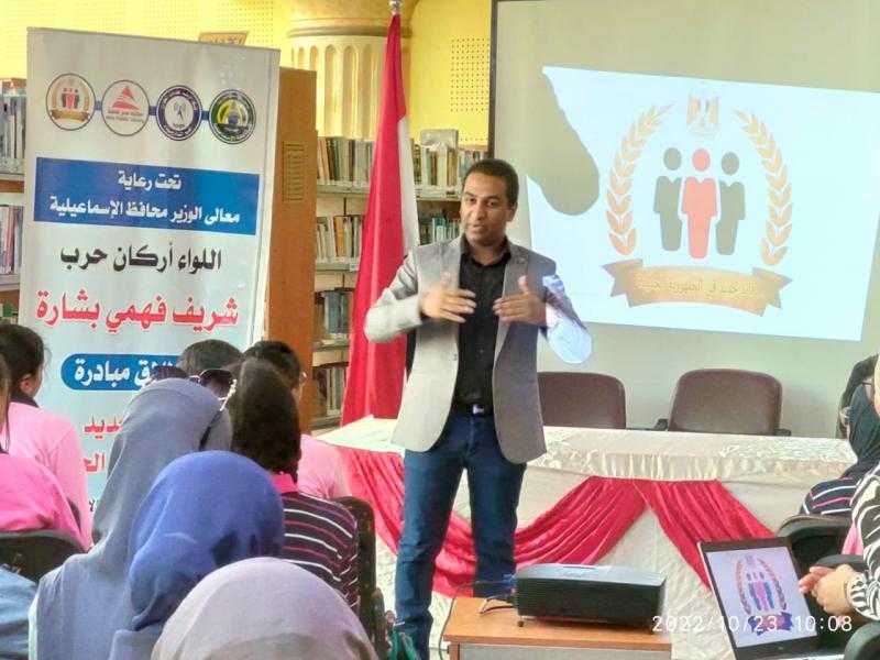 انطلاق مبادرة ”قائد جديد في الجمهورية الجديدة” بالإسماعيلية.. صور