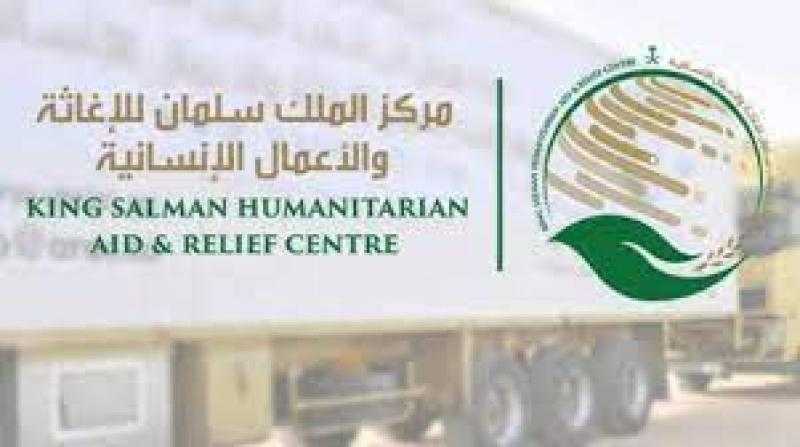 مركز الملك سلمان للإغاثة ومنظمات الأمم المتحدة.. شراكة وثيقة لمواجهة الأزمات الإنسانية