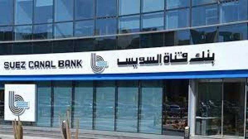 بنك قناة السويس يبحث أسعار الفائدة على المنتجات المصرفية الأسبوع الجاري