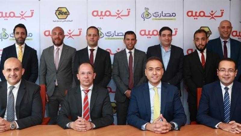 شركة «تنمية» توقع بروتوكول تعاون مع شركتي الدفع الإلكتروني «مصاري» و«بي» لتيسير طرق الدفع على عملائها