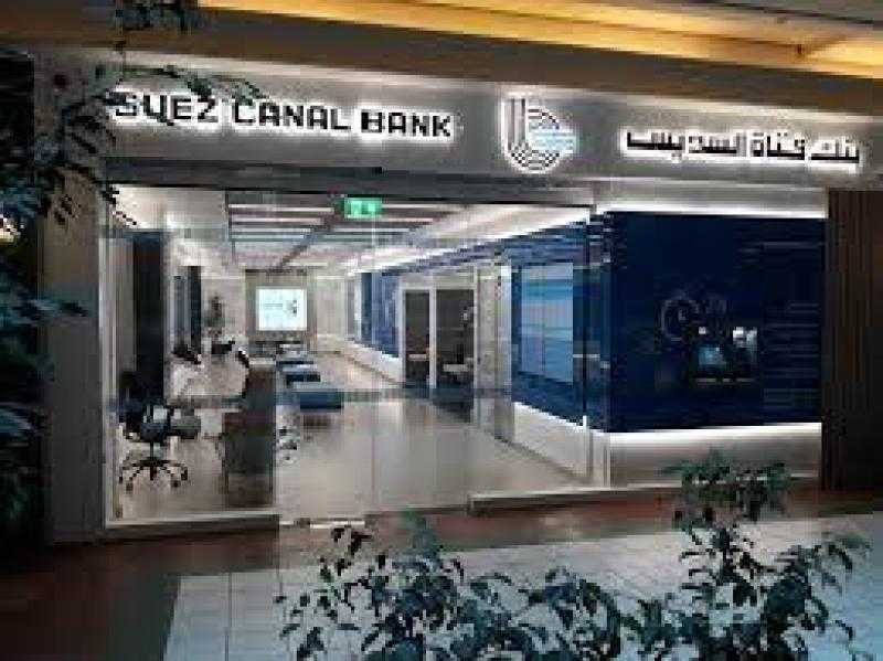يصل لـ 80%.. تفاصيل القرض بضمان الراتب المدفوع مقدمة من بنك قناة السويس