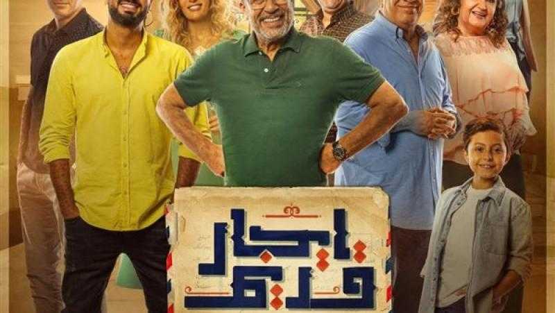 اليوم.. عرض أولى حلقات مسلسل إيجار قديم