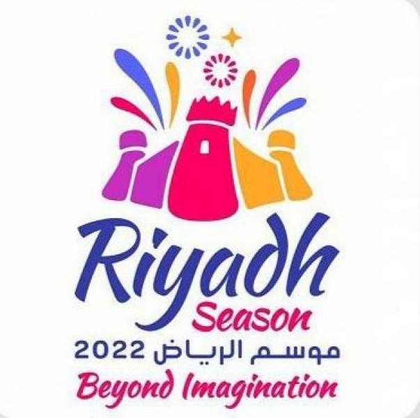 مليون زائر لفعاليات موسم الرياض 2022 خلال الأسبوع الأول