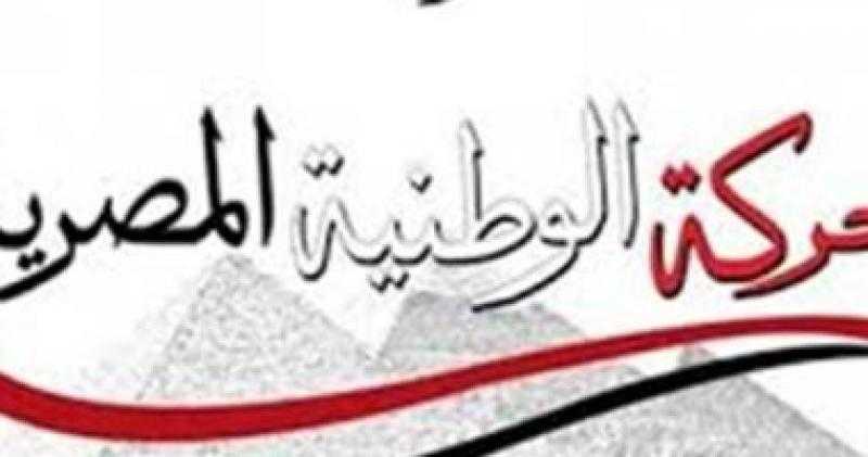 رئيس الحركة الوطنية: الرخصة الذهبية تزيل العقبات أمام المستثمر