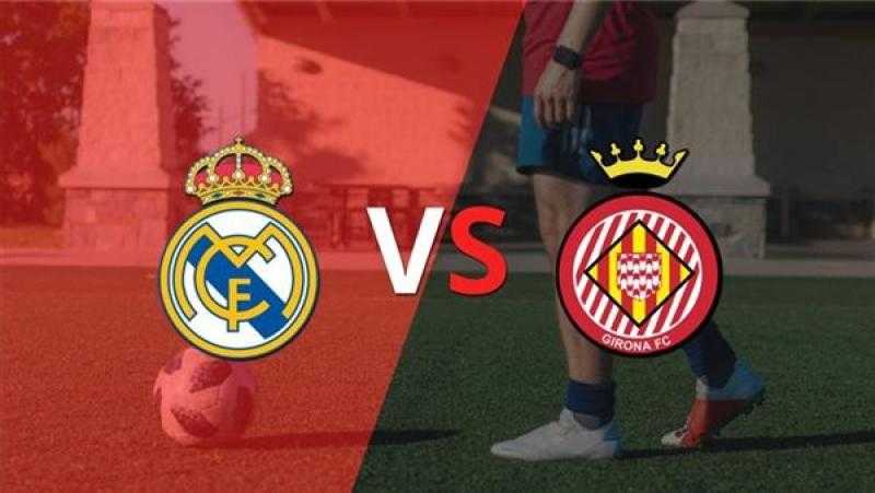 موعد مباراة ريال مدريد وجيرونا في الدوري الإسباني والقنوات الناقلة