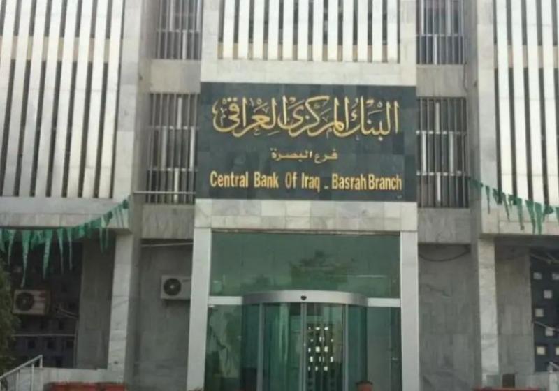 البنك المركزي العراقي يحجز احتياطيا أموال متورطين في قضية اختلاس