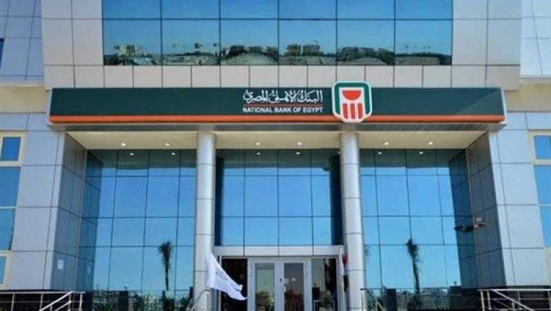 لأول مرة في القطاع المصرفي المصري.. البنك الأهلي المصري يصدر ثلاثة تقارير متخصصة لدعم ملف التمويل المستدام