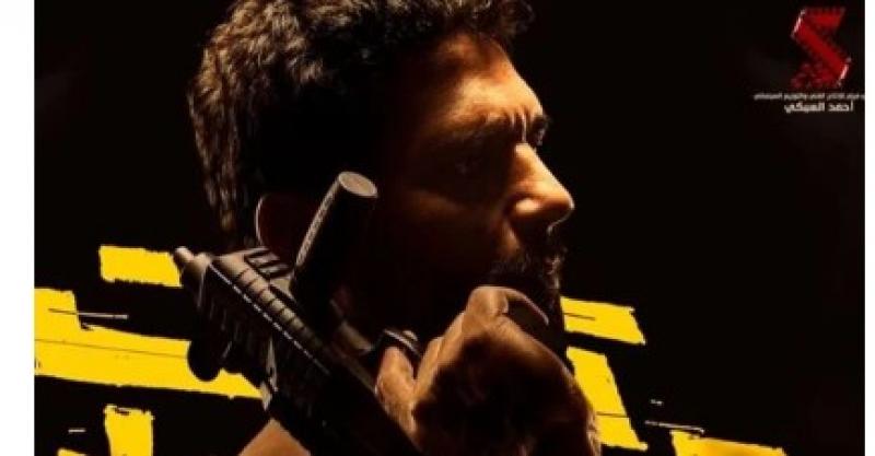 أول عرض خاص لفيلم ”تحت تهديد السلاح” بحضور أبطاله في دبي