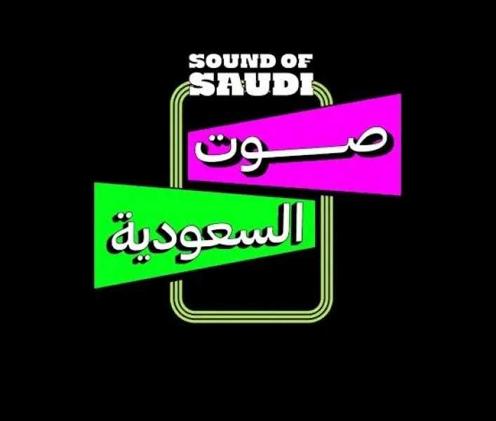 المملكة تطلق ”صوت السعودية”.. مسابقة عالمية لاكتشاف المواهب الموسيقية